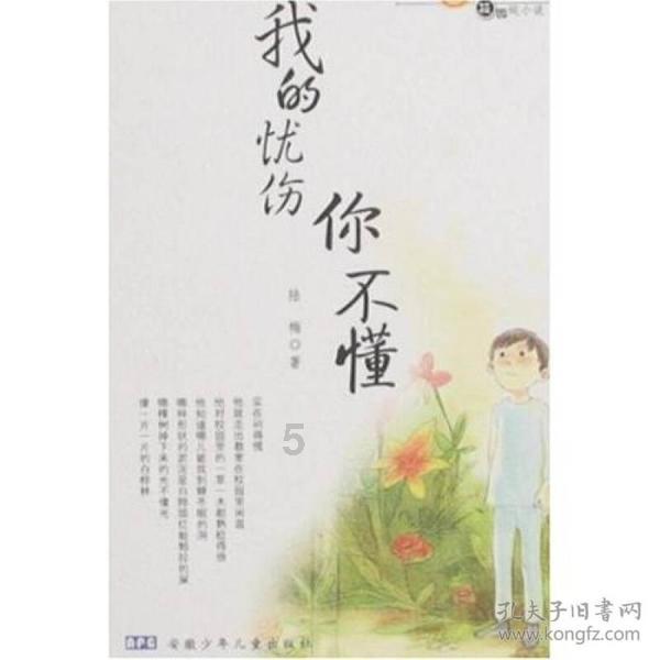 闪电冰火人