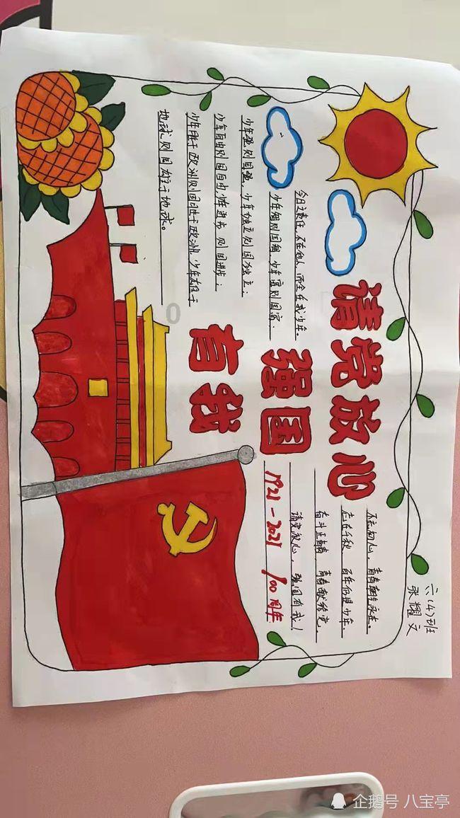 中国共产党临潭县第十六届委员会第七次全体会议决议